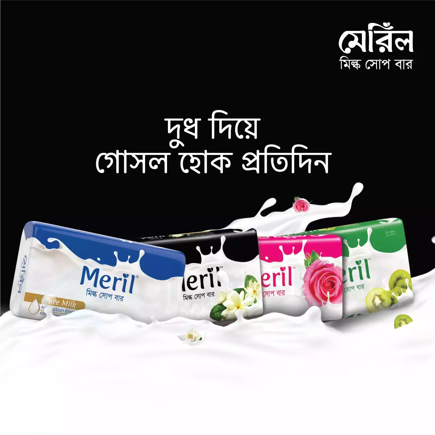 Meril Milk & Beli Soap Bar Rich Milk Moisture-150g thumbnail 4