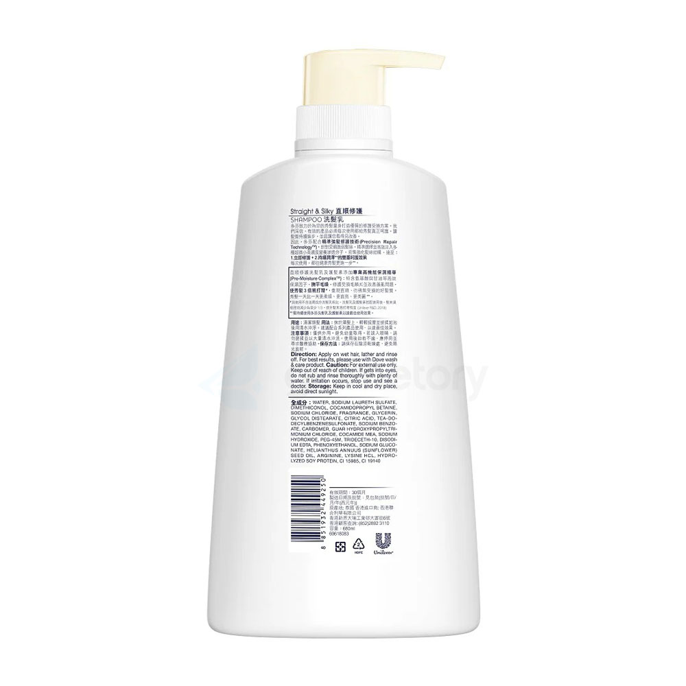 Dove Ultra Care Straight & Silky-680ml