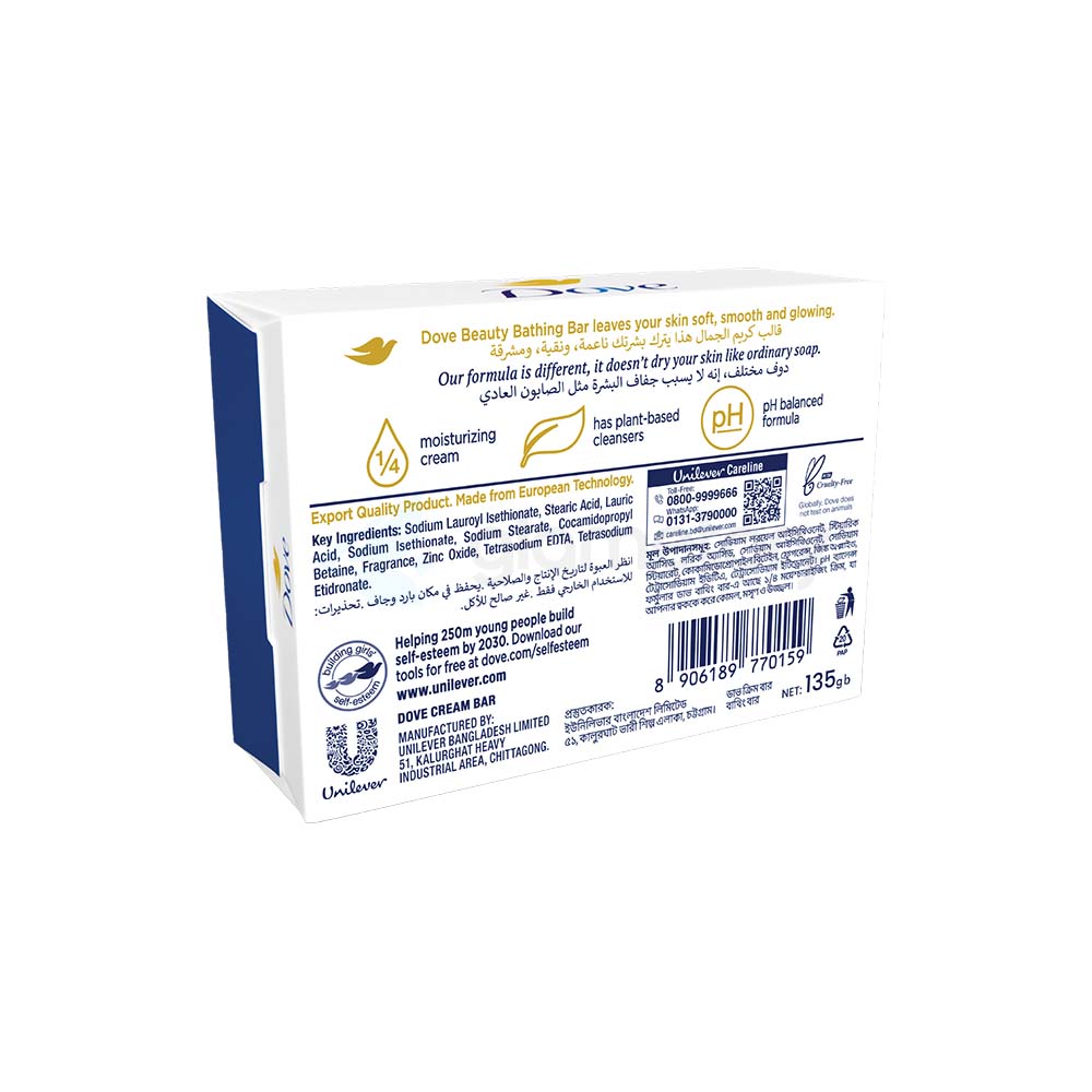 Dove White Beauty Bar Soap-135g