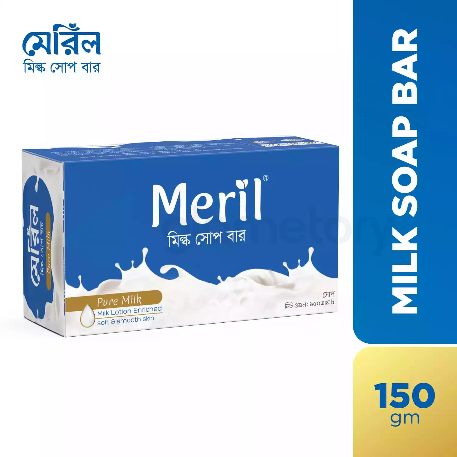 Meril Pure Milk Soap Bar-150g