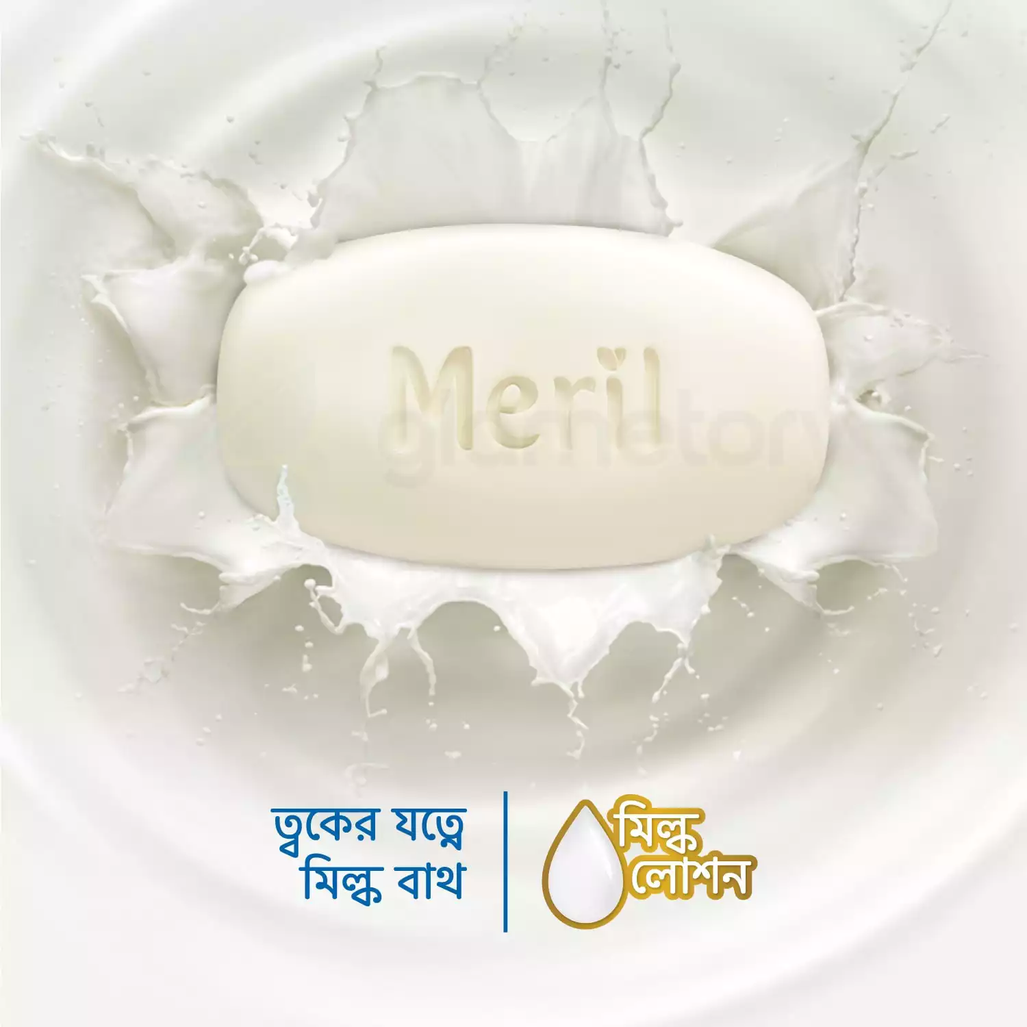Meril Pure Milk Soap Bar-150g